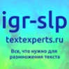 ������ ��� igr-slp