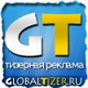   Globaltizer